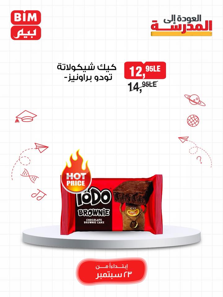 bim offers from 22sep to 3sep 2025 عروض بيم من 22 سبتمبر حتى 3 سبتمبر 2025 صفحة رقم 17